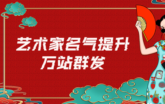 延庆-网络推广对书法家名气的重要性